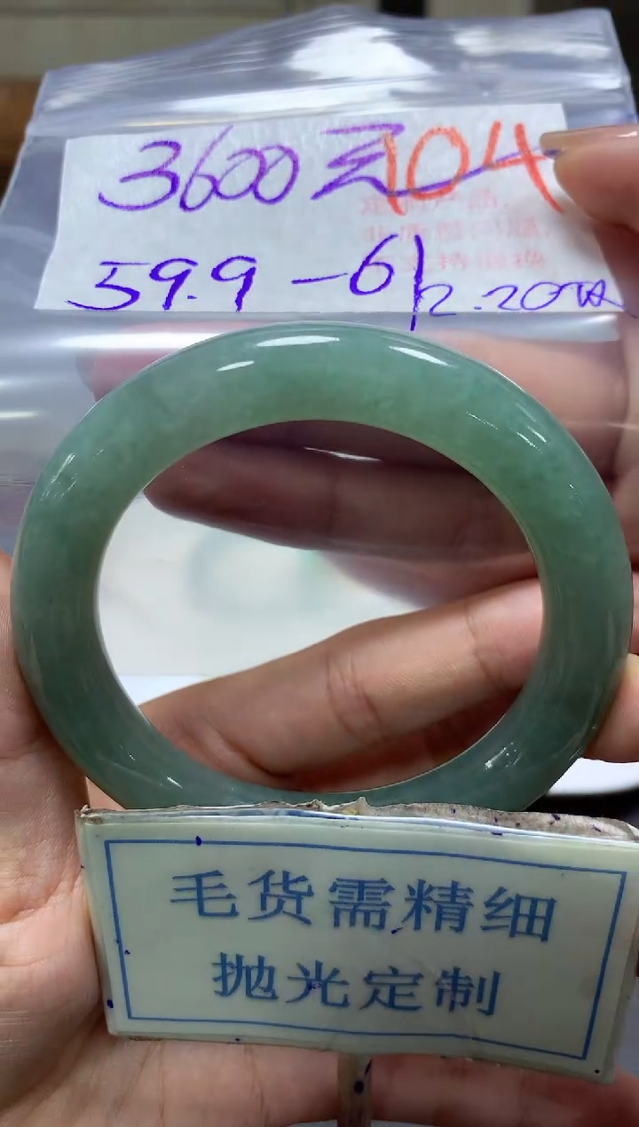 【闪购商品】定制翡翠未镶嵌毛货需精细抛光+104手镯发1件3600