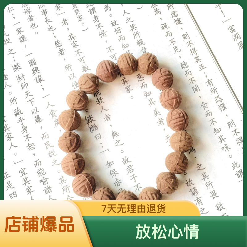 【鹅梨帐中香】安神 放松 调节情绪 提升专注力 手串