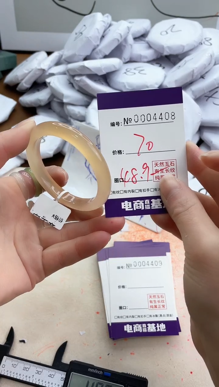 【闪购商品】玛瑙/玉髓手镯未镶嵌4408