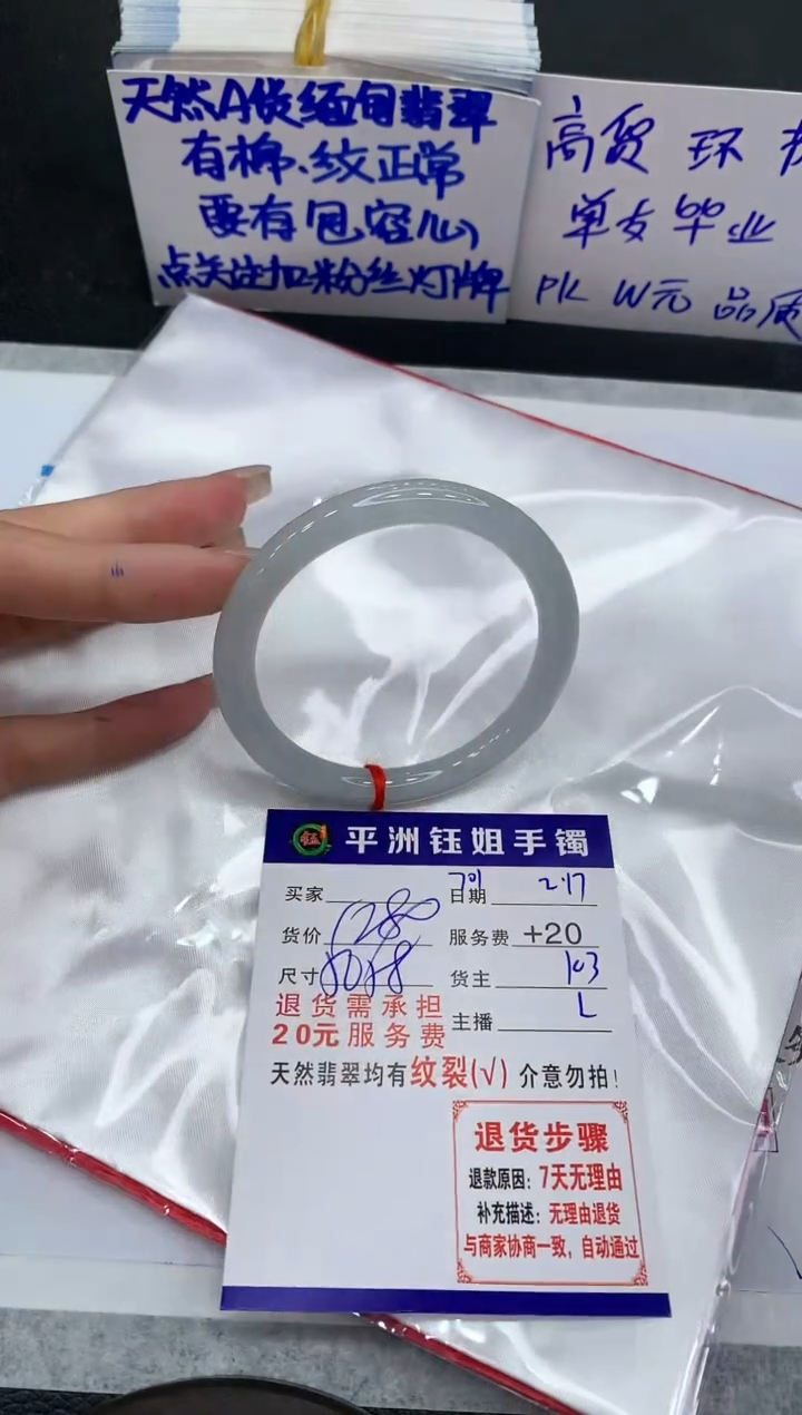 【闪购商品】翡翠手镯未镶嵌11111111111