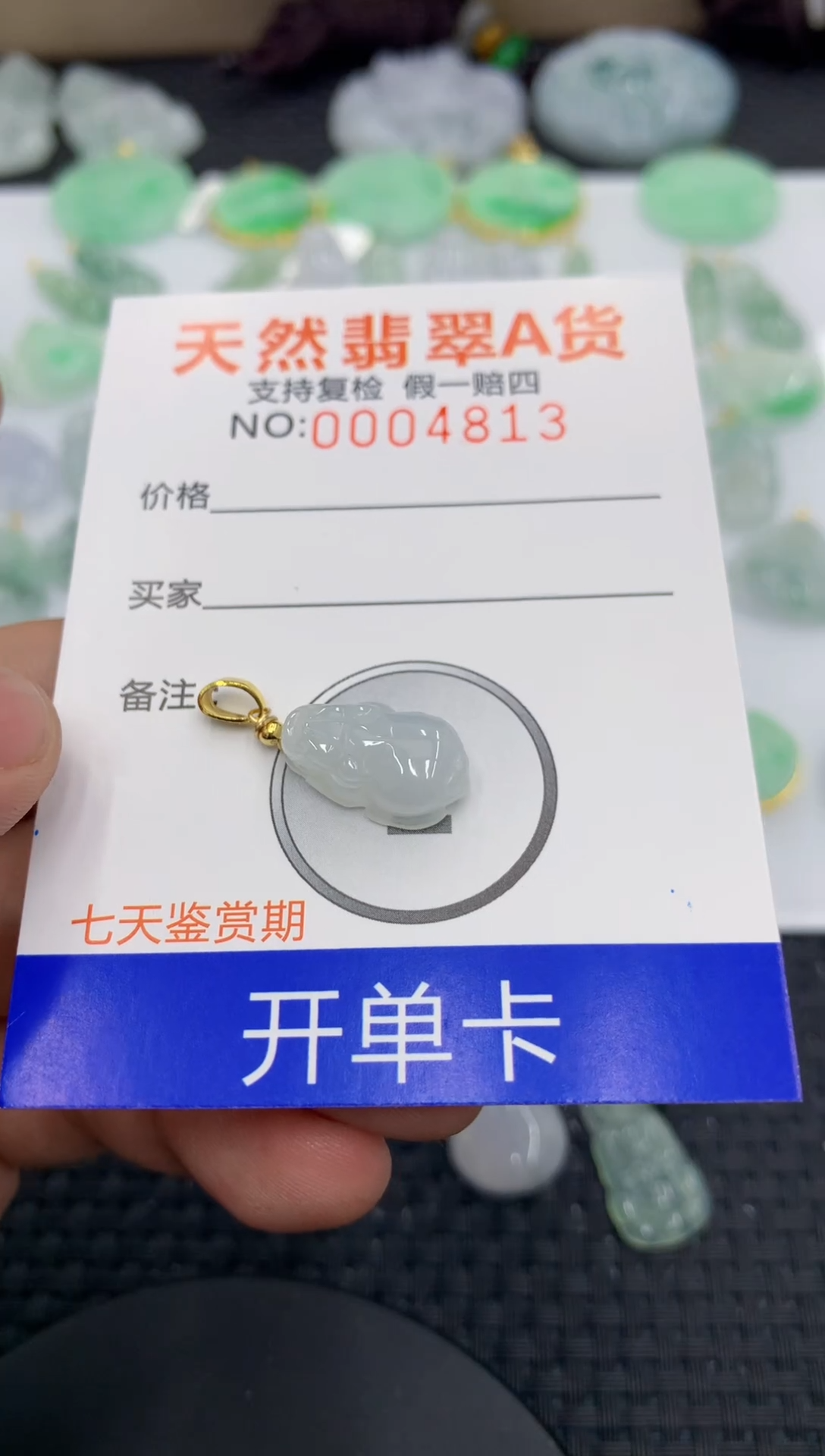【闪购商品】翡翠颈饰未镶嵌11111111111