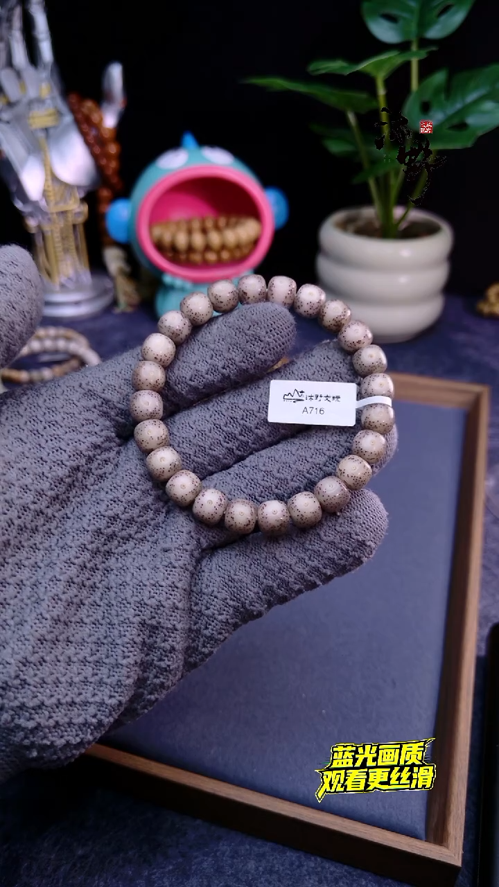 手串星月菩提9.5x8.5糯冰玉化料大眼睛a716