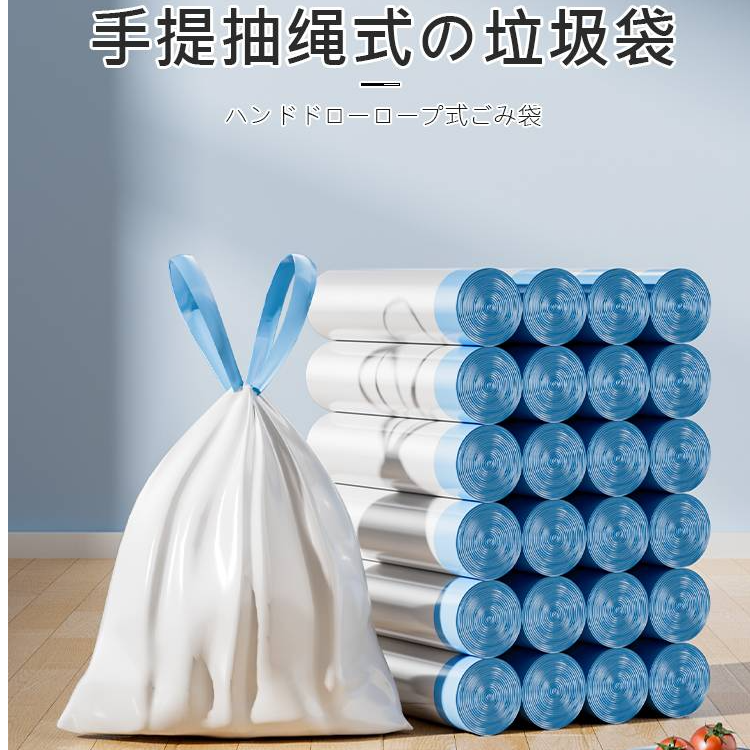 日本【H家】大卷抽绳垃圾袋100只