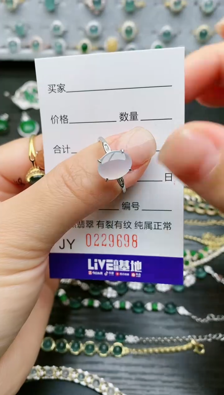 【闪购商品】翡翠戒指银S925镶嵌9698