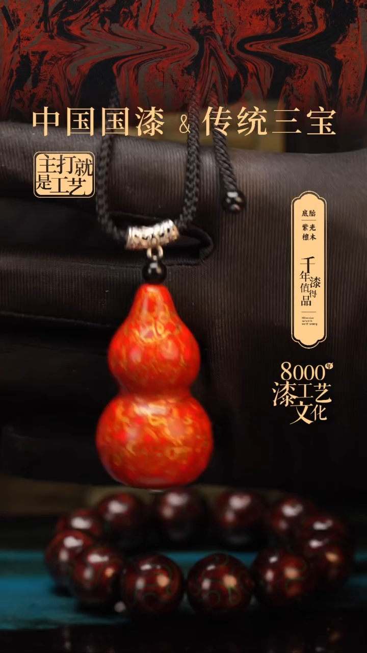 【闪购商品】闽越漆艺小葫芦5.0。。。