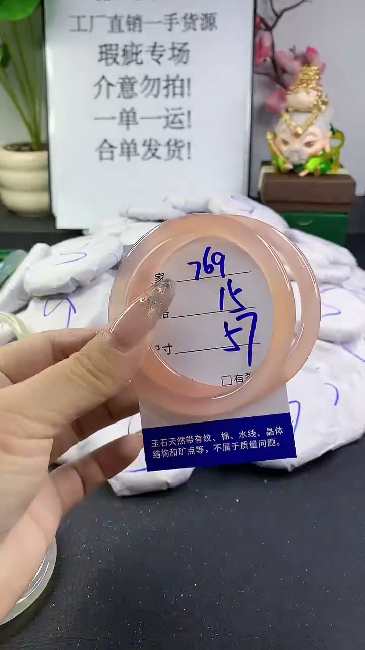 玛瑙/玉髓手镯未镶嵌769