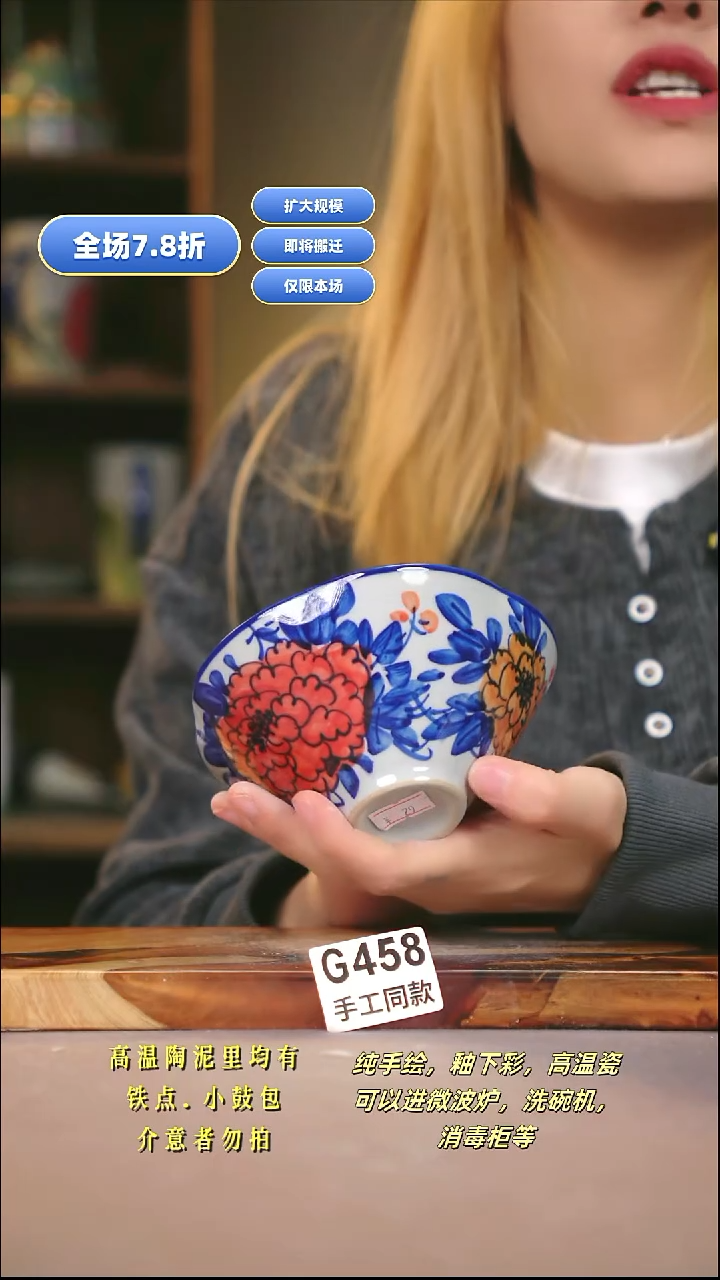 G458新十二器瓷器