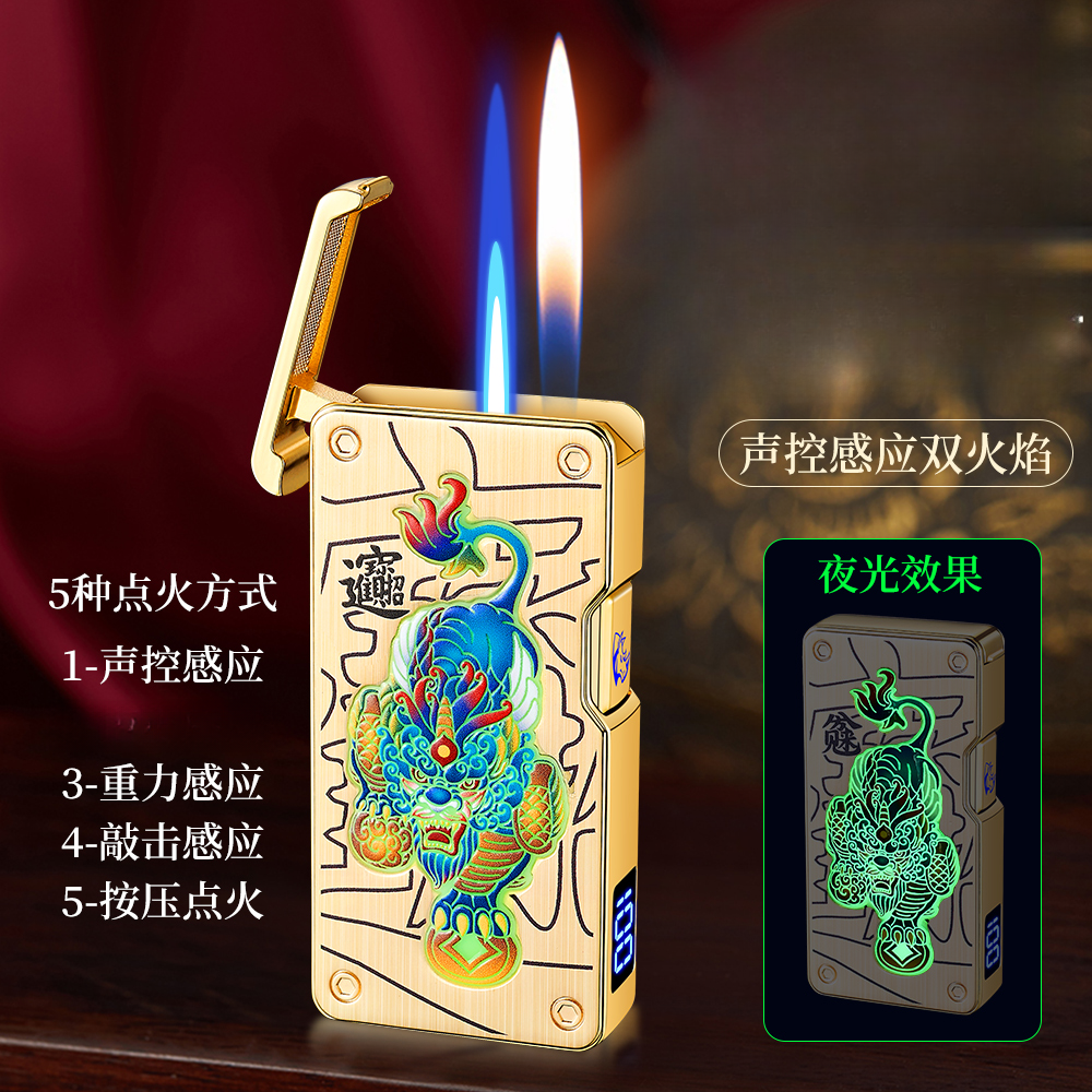 新款翻盖声控多种点火方式夜光貔貅双火切换防风明火打火机