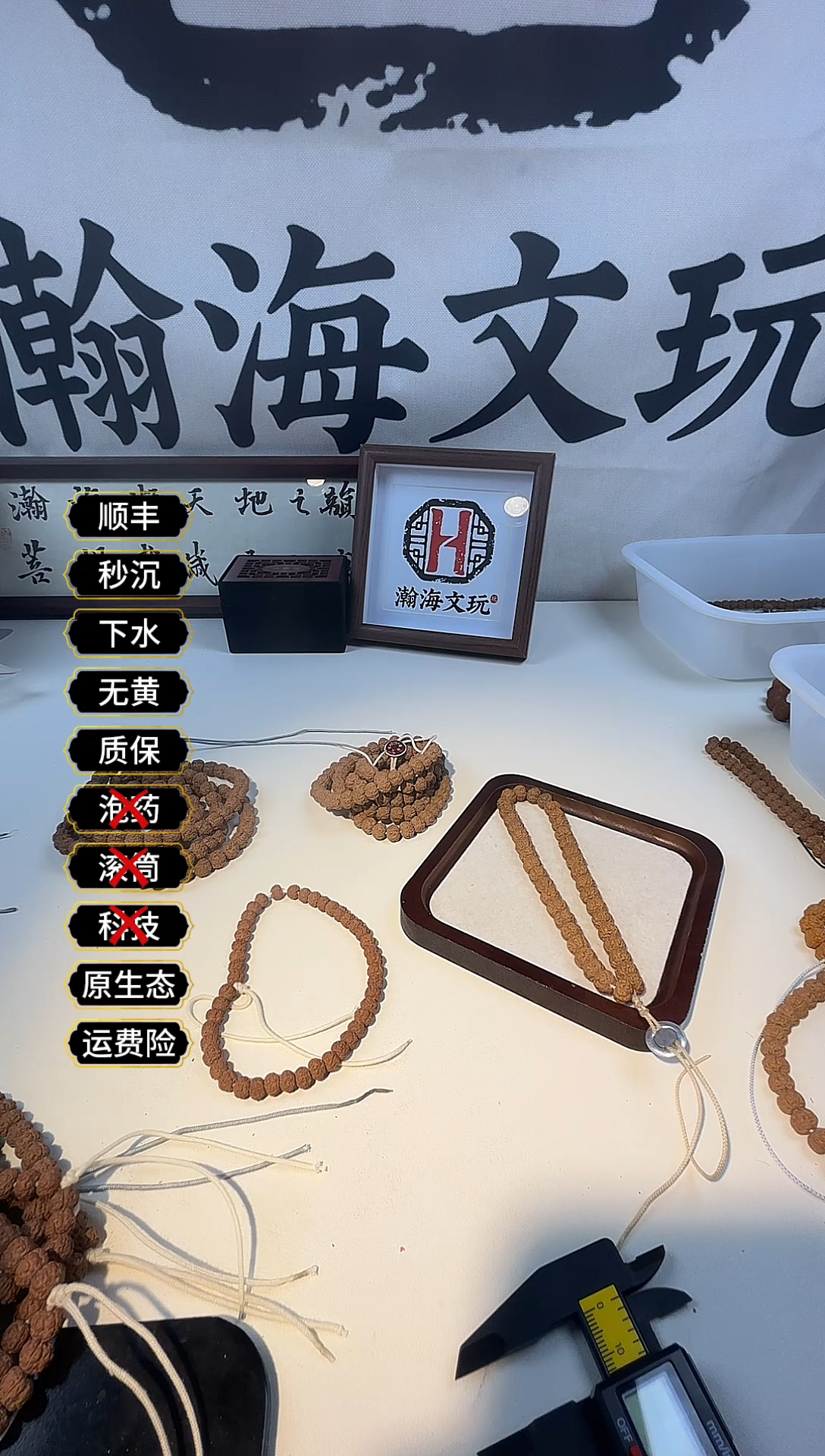 吊坠金刚菩提老树王卡10