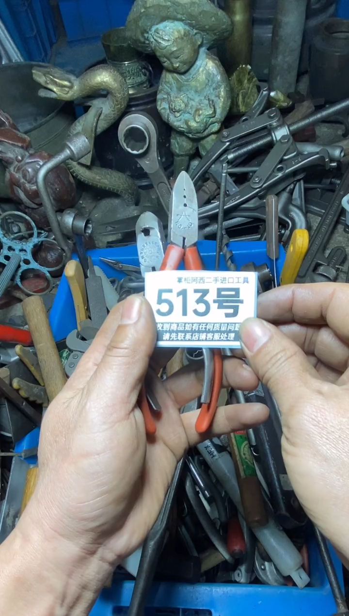 1****6五金工具手动工具