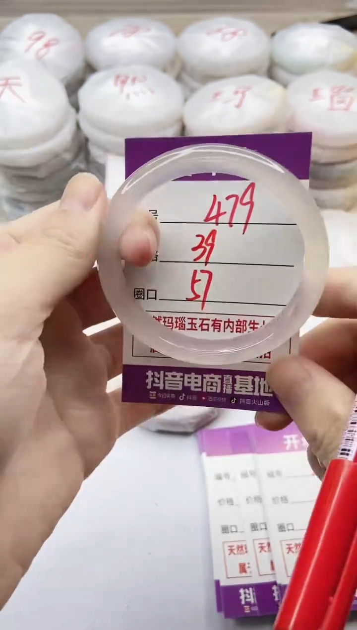 手镯玛瑙/玉髓未镶嵌479