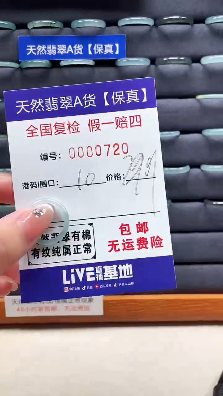 【闪购商品】翡翠戒指未镶嵌天然翡翠A货戒圈0720