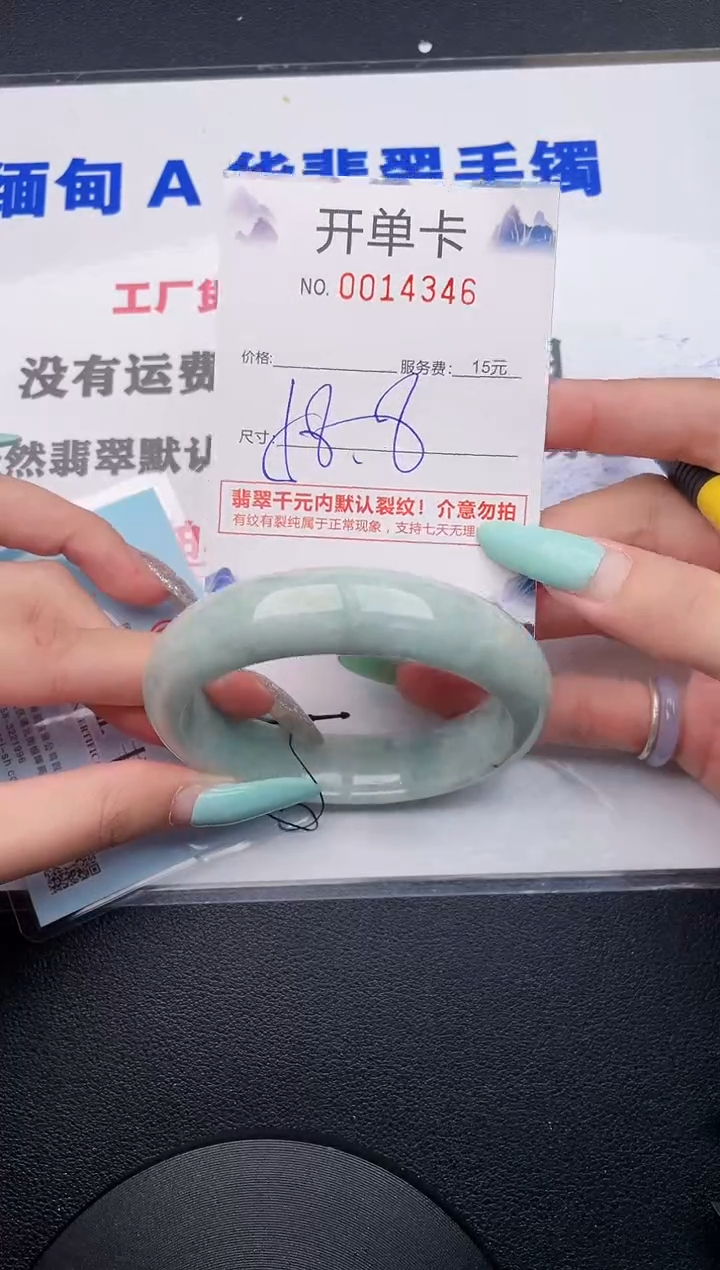 翡翠手镯未镶嵌46
