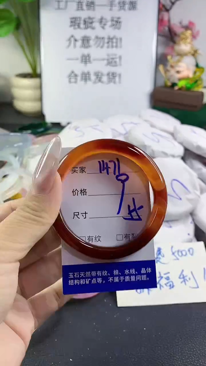 手镯玛瑙/玉髓未镶嵌1471