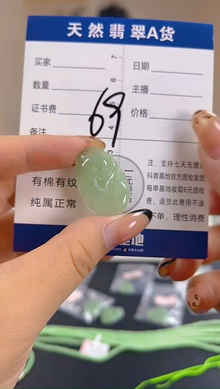 颈饰未镶嵌翡翠纯天然缅甸翡翠A货