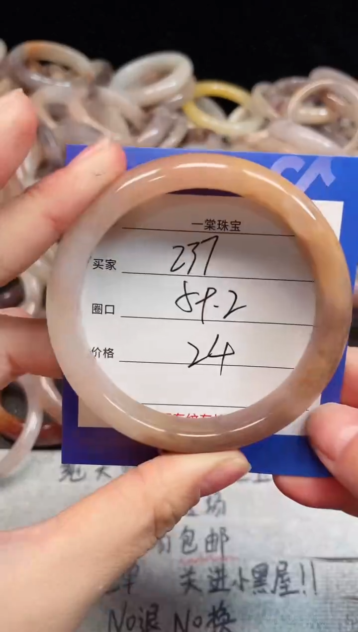 未镶嵌手镯石英质玉237