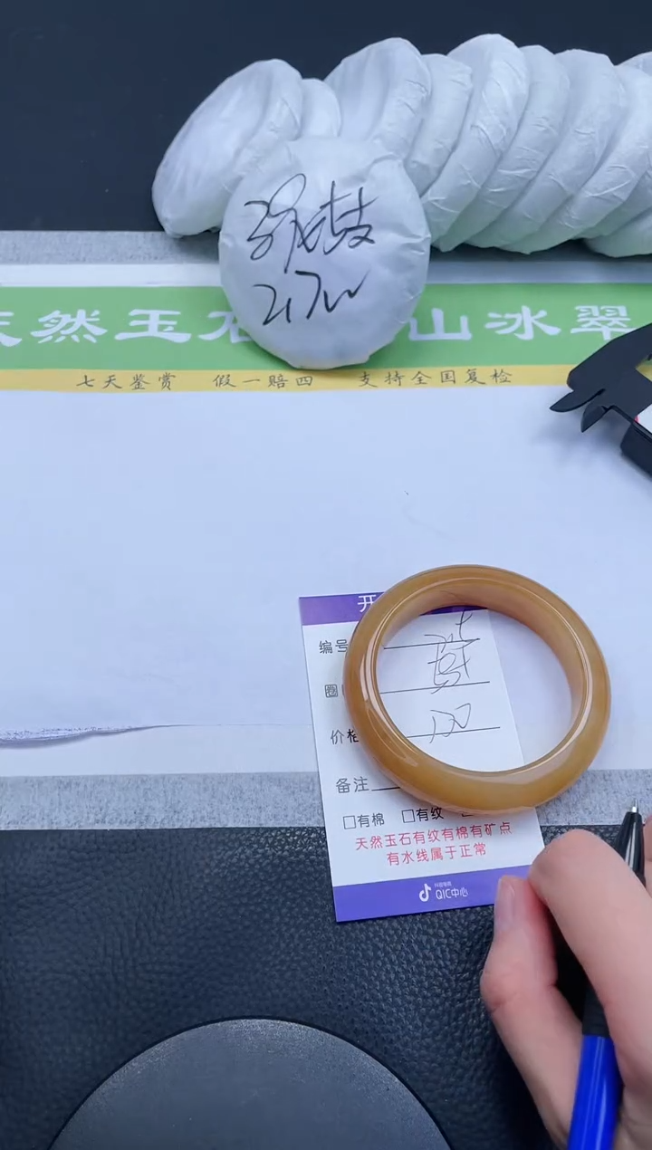 【闪购商品】石英质玉手镯未镶嵌A215-57+