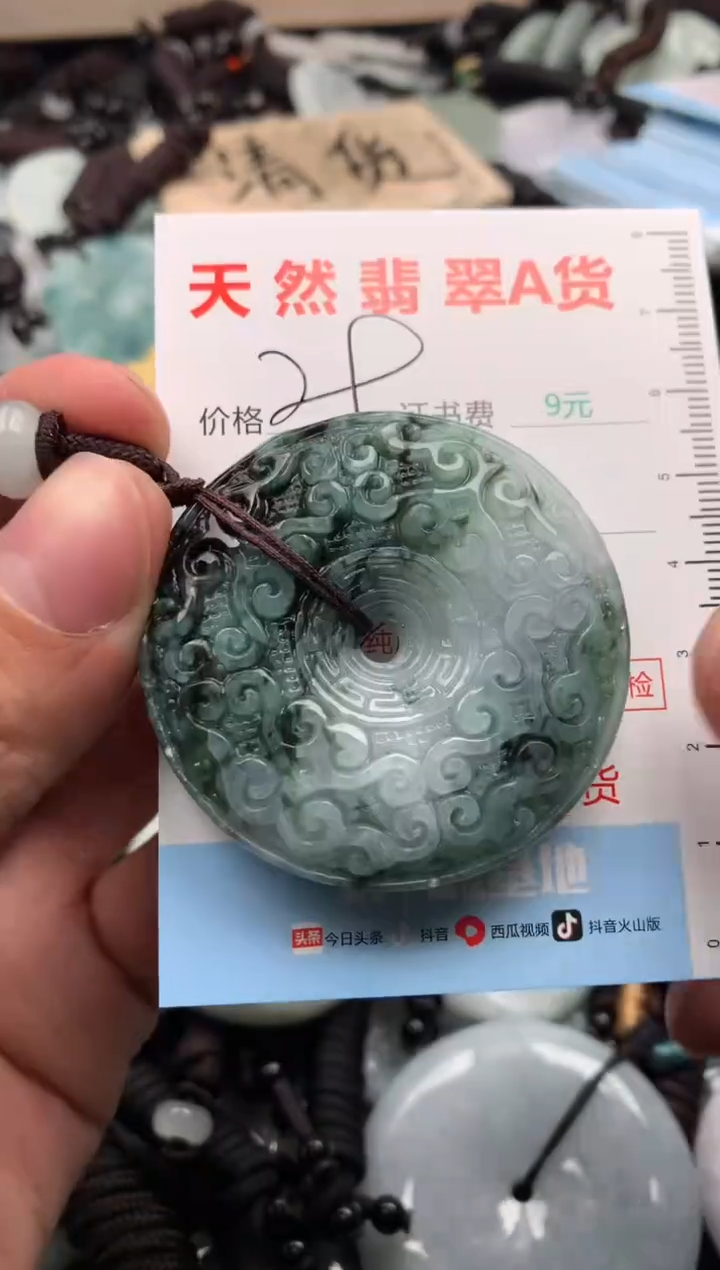 【闪购商品】翡翠吊坠(不含链)未镶嵌1