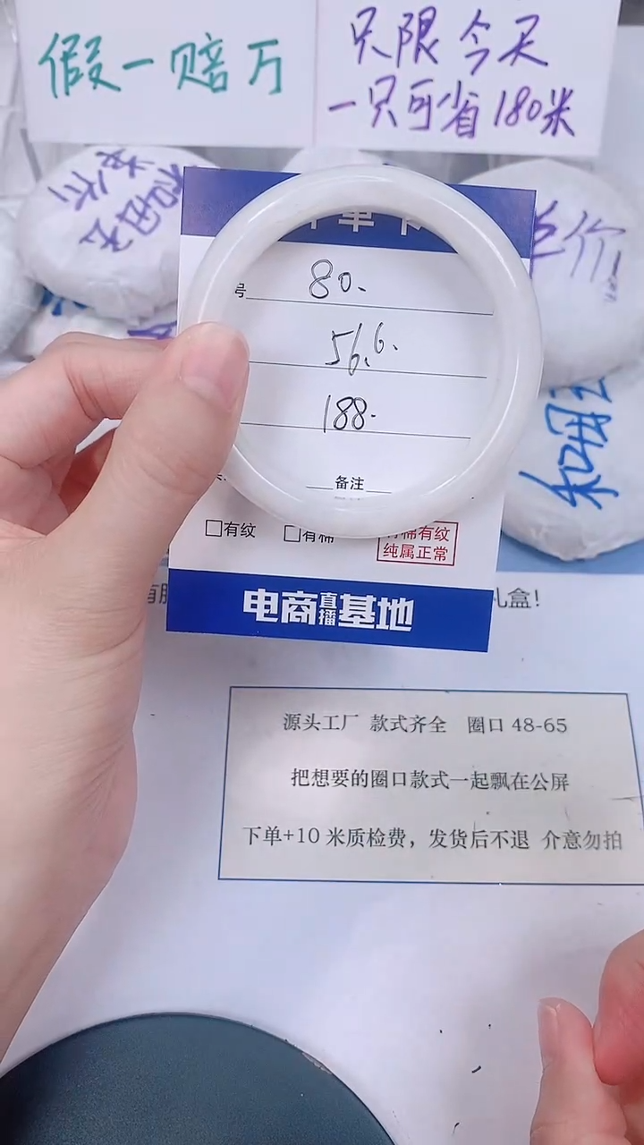 未镶嵌手镯和田玉56-57