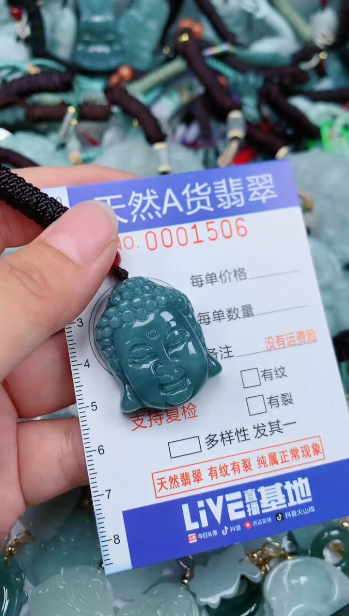 翡翠未镶嵌颈饰...0001506