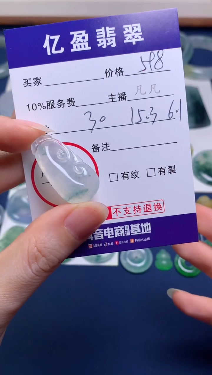 【闪购商品】定制翡翠未镶嵌0431313341