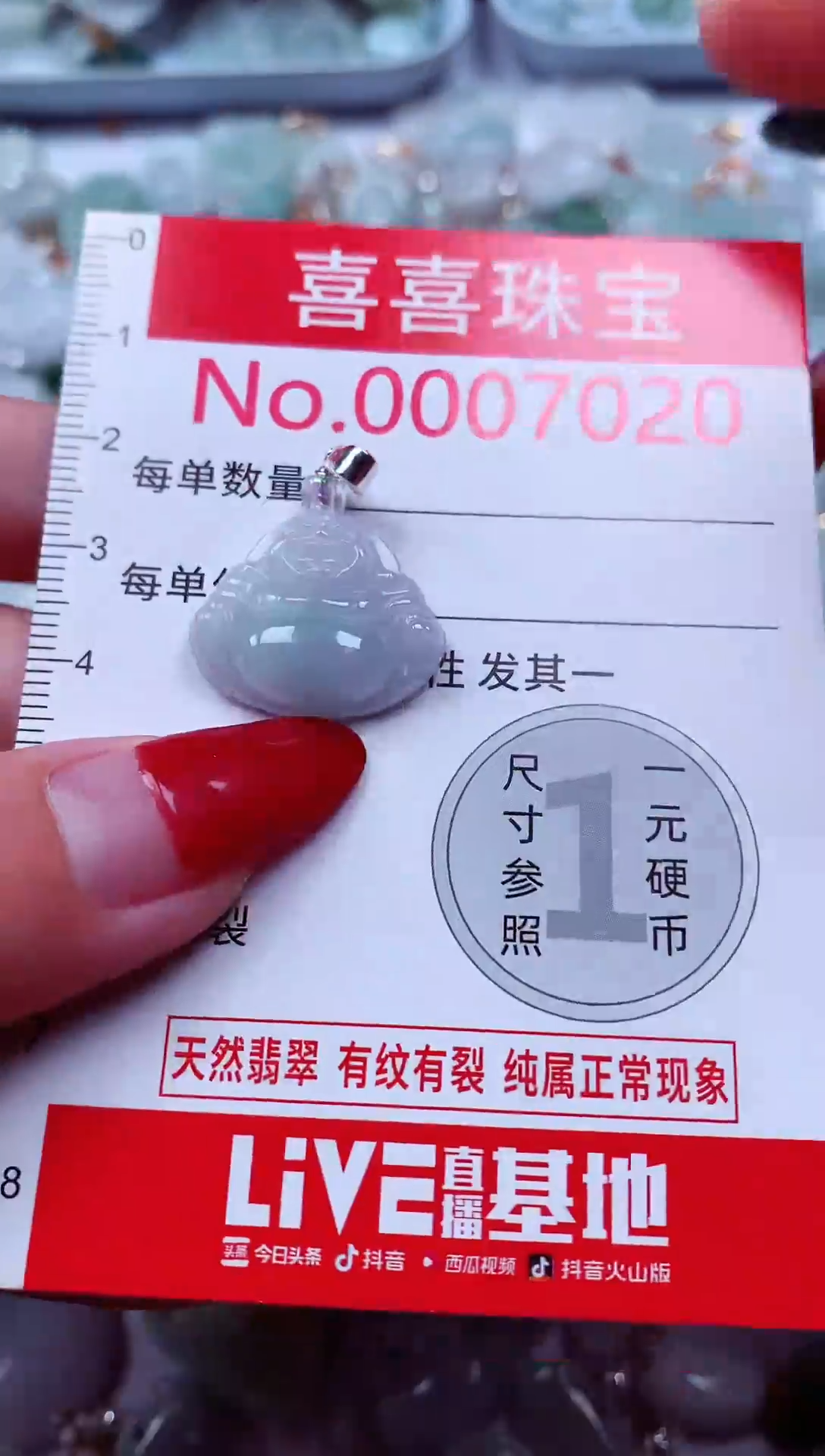 吊坠(不含链)未镶嵌翡翠7020