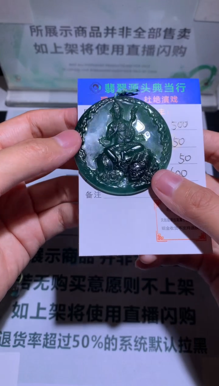 未镶嵌定制翡翠-毛货-不退不换-
