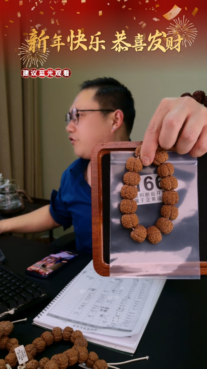 【闪购商品】金刚菩提手串蜂窝23