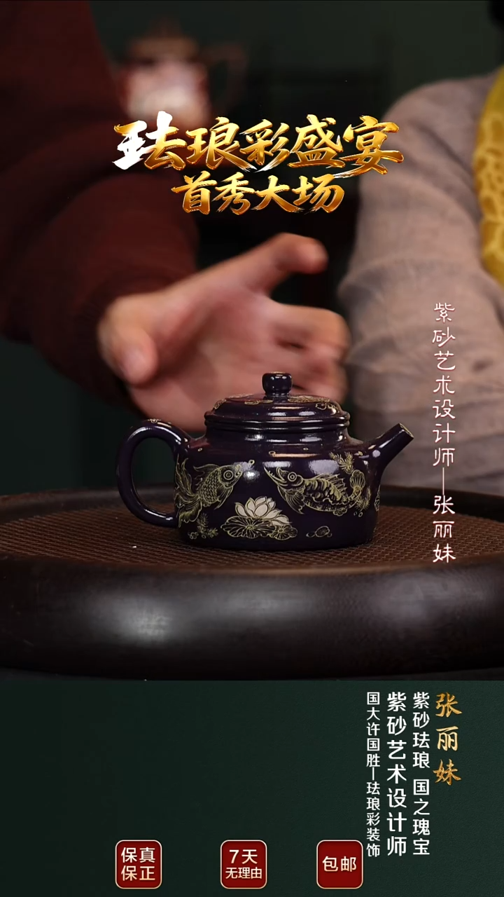 茶壶紫砂ZLM39德钟紫珐琅220cc