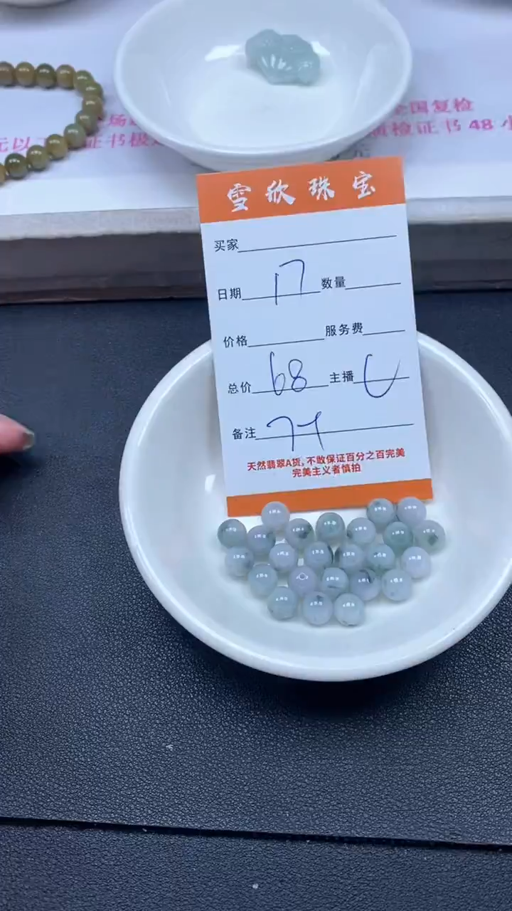 颈饰未镶嵌翡翠雪欣散珠定制diy