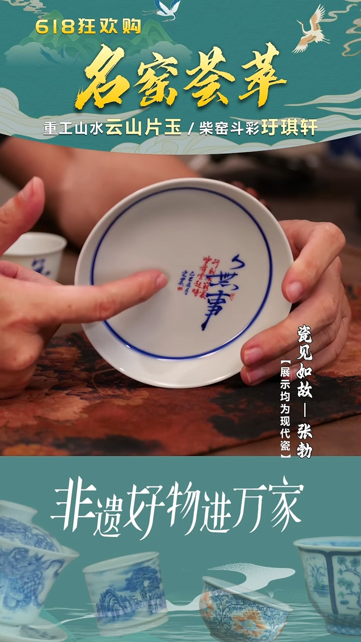【瓷见如故】云山片玉@@yspy1095