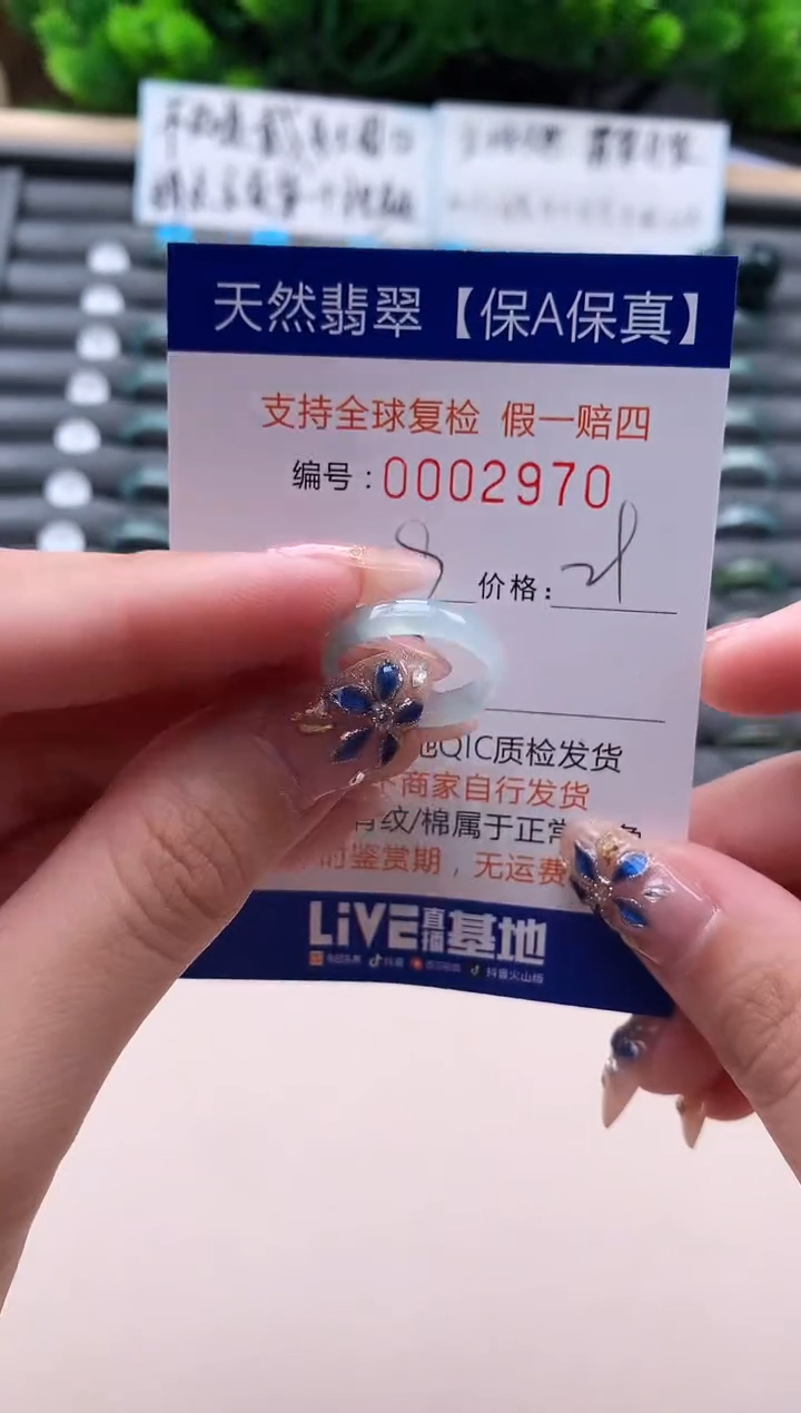未镶嵌戒指翡翠天然  2970