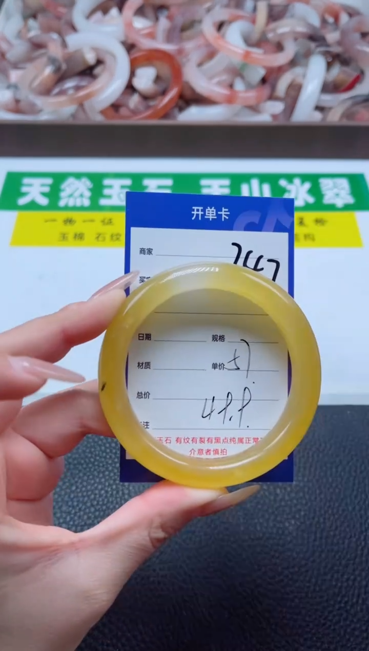 【闪购商品】石英质玉手镯未镶嵌247-57