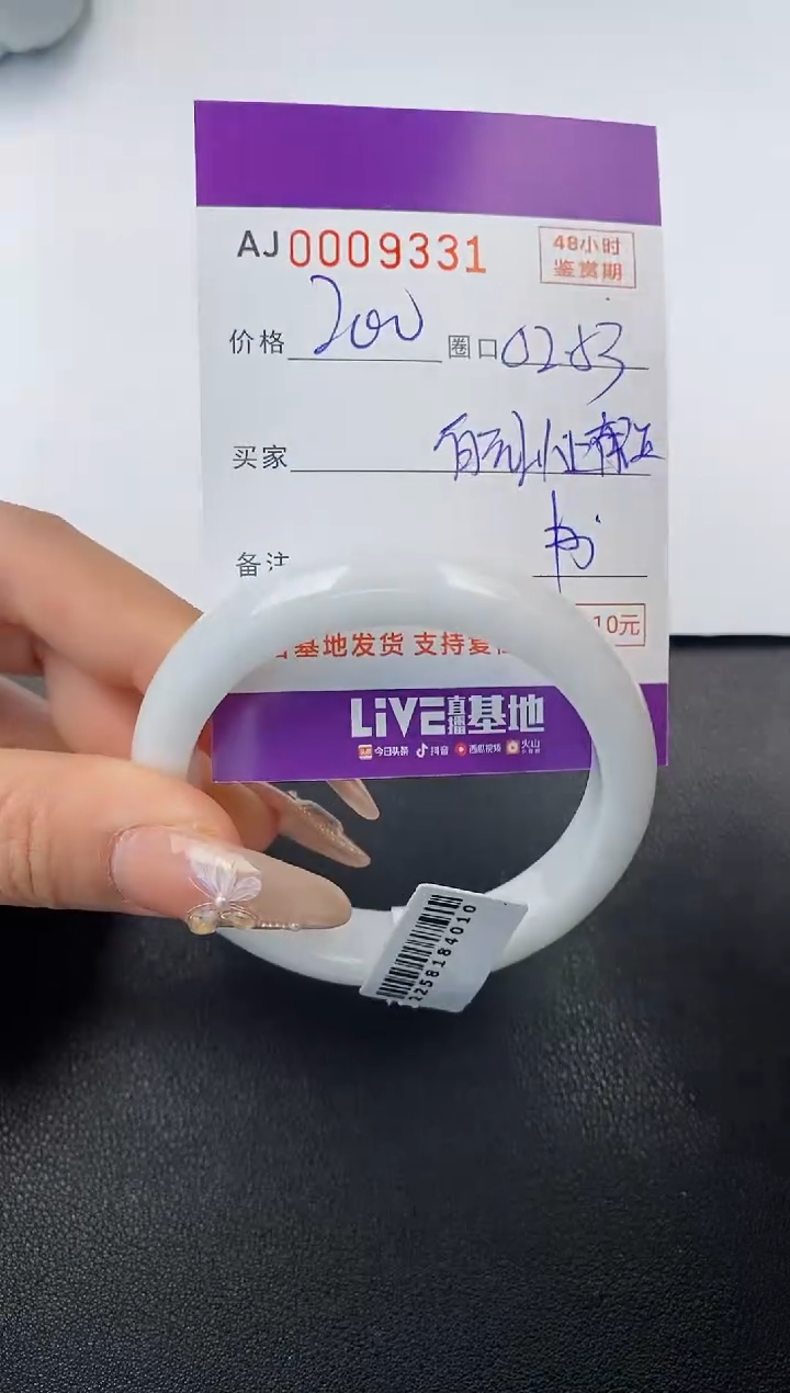 【闪购商品】翡翠手镯未镶嵌天然A货翡翠