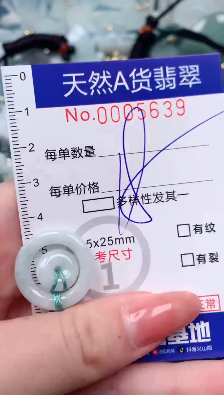 【闪购商品】翡翠颈饰未镶嵌00005639