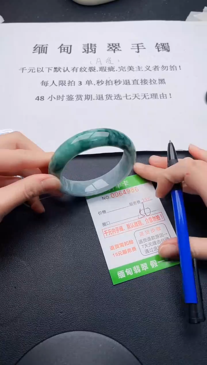 【闪购商品】86手镯即见即所得拍啥发啥
