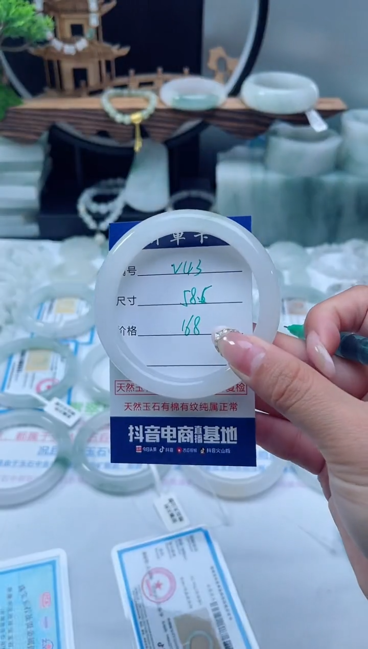 未镶嵌手镯石英质玉（天山翠）43