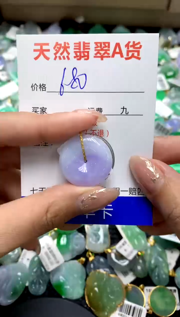 【闪购商品】翡翠颈饰18K金镶嵌111111111