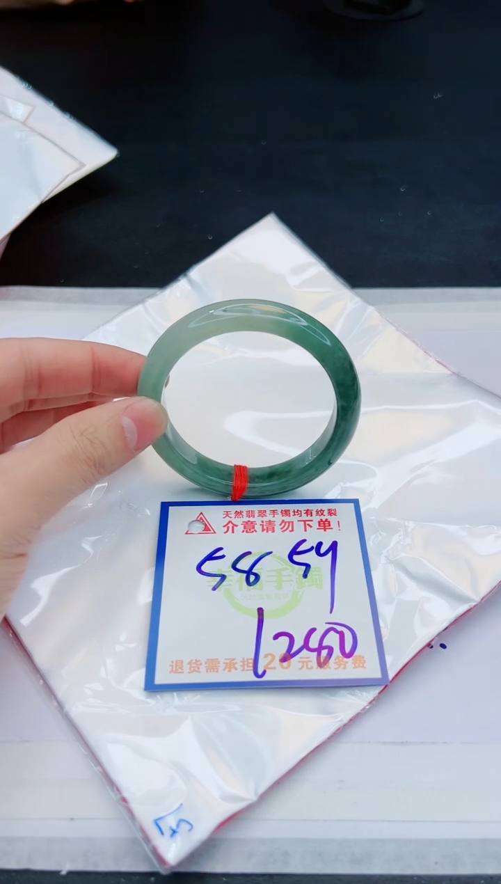 【闪购商品】翡翠手镯未镶嵌，质检证书图片色彩偏黑白