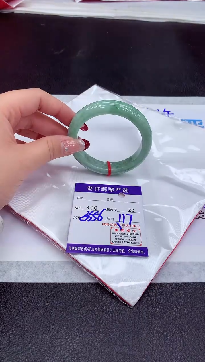 【闪购商品】翡翠手镯未镶嵌11111111111111