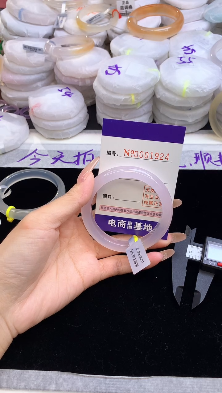 【闪购商品】玛瑙/玉髓手镯未镶嵌1924圈口5455