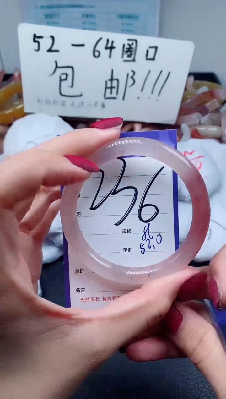 【闪购商品】石英质玉手镯未镶嵌236-55