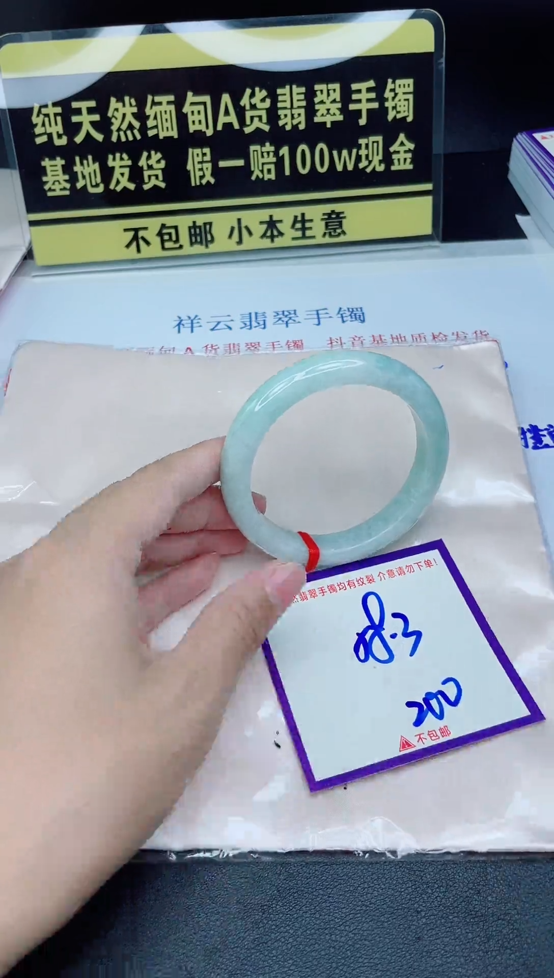 翡翠手镯未镶嵌我