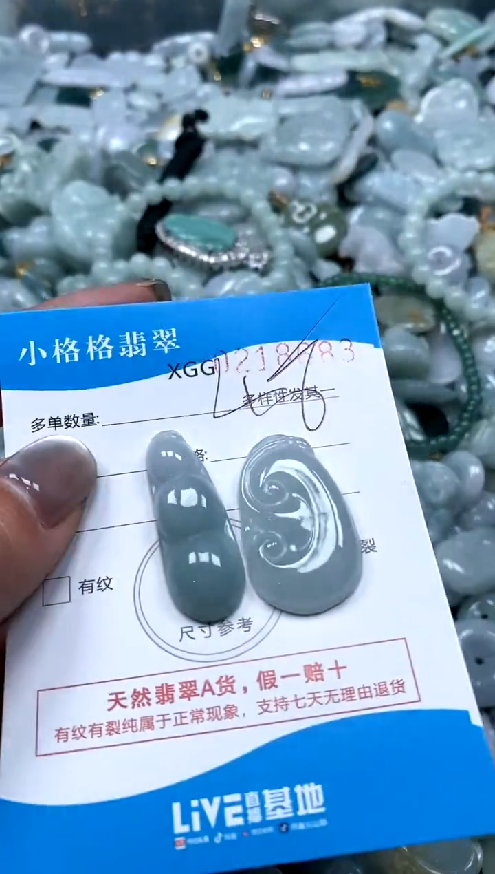 翡翠未镶嵌颈饰闪购商品0218683