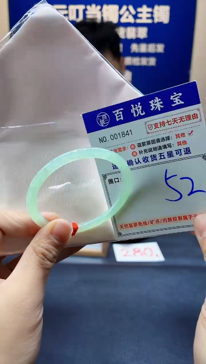 未镶嵌手镯翡翠叮当镯公主镯