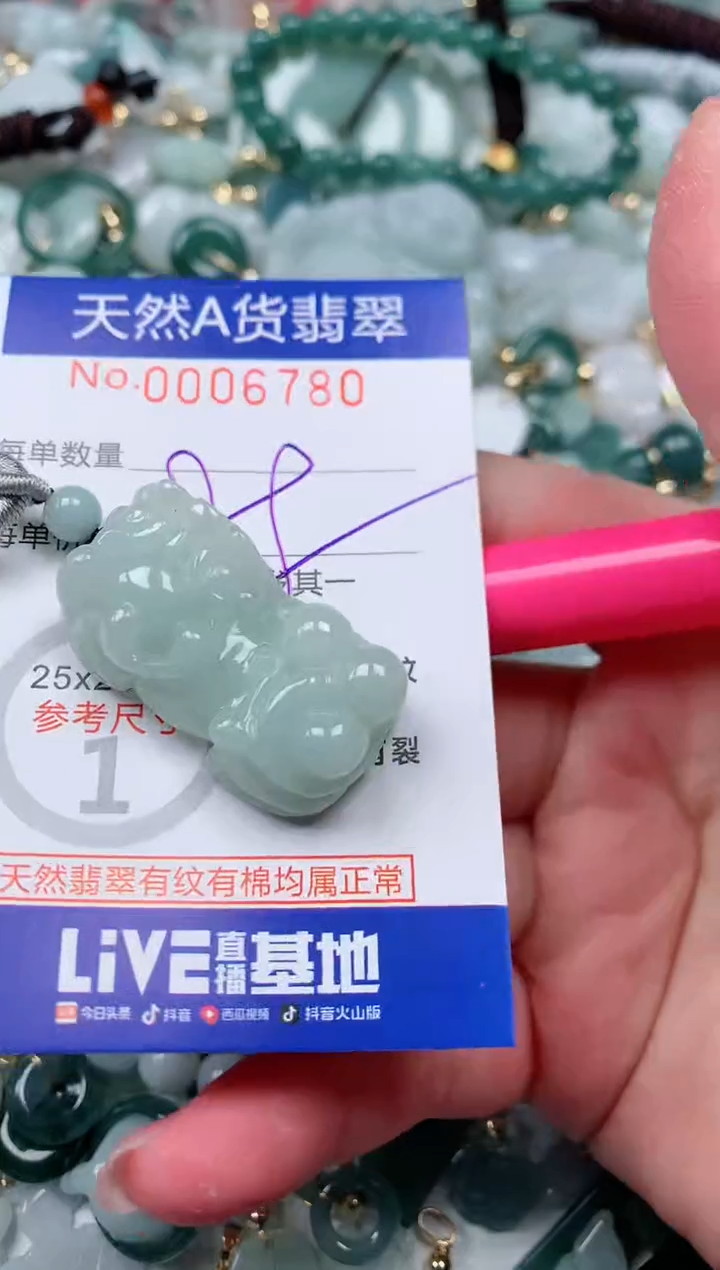 【闪购商品】翡翠颈饰未镶嵌00006780