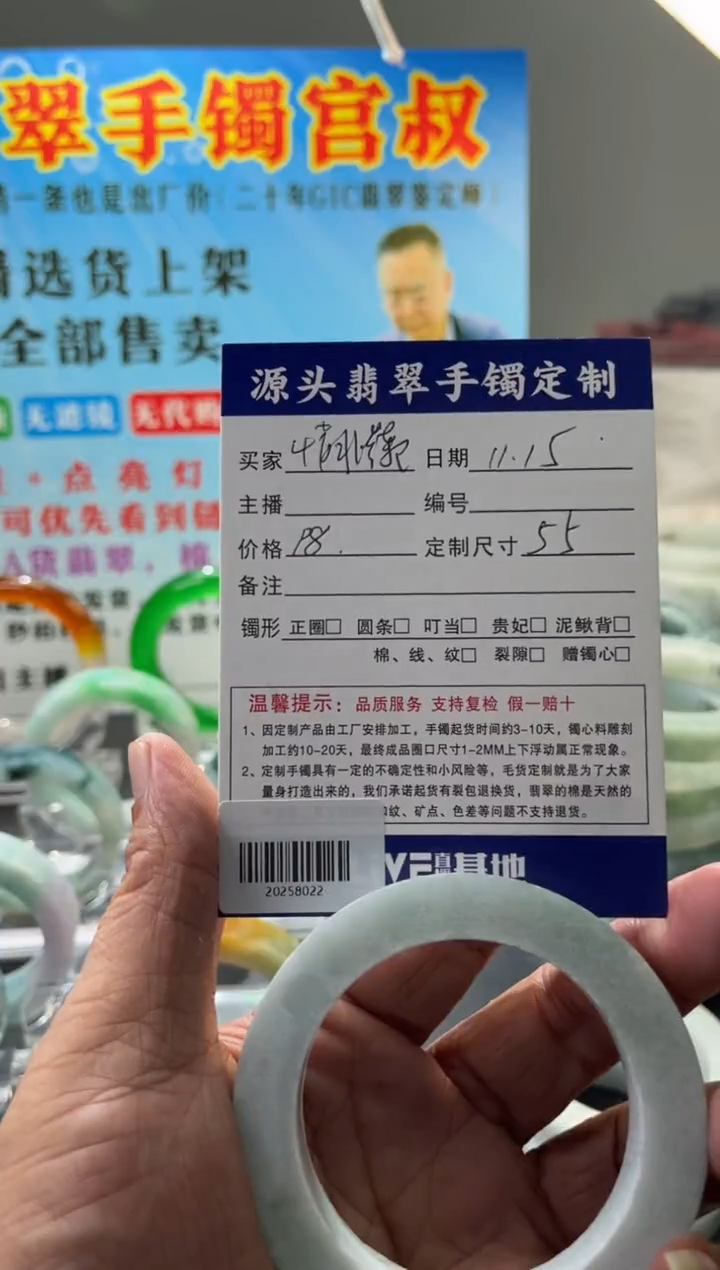 未镶嵌手镯定制翡翠情**已/20258022