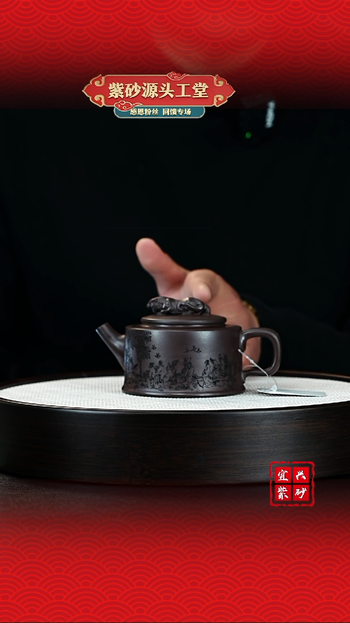 【闪购商品】紫砂茶壶宜兴茶壶