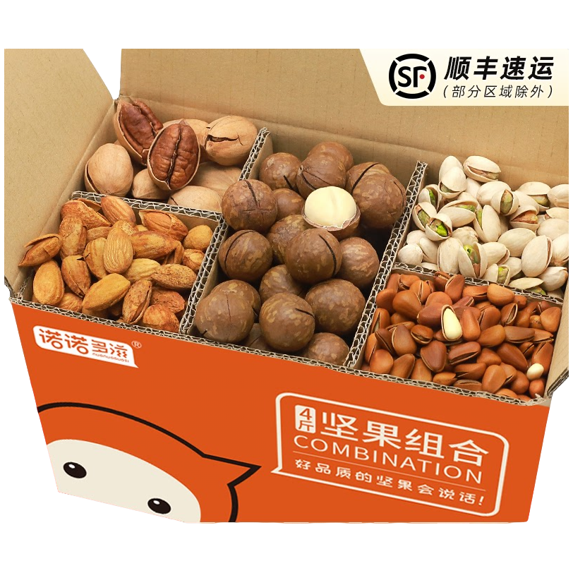 干果坚果混合大礼包礼盒开心果松子巴旦木碧根果夏威夷果组合零食