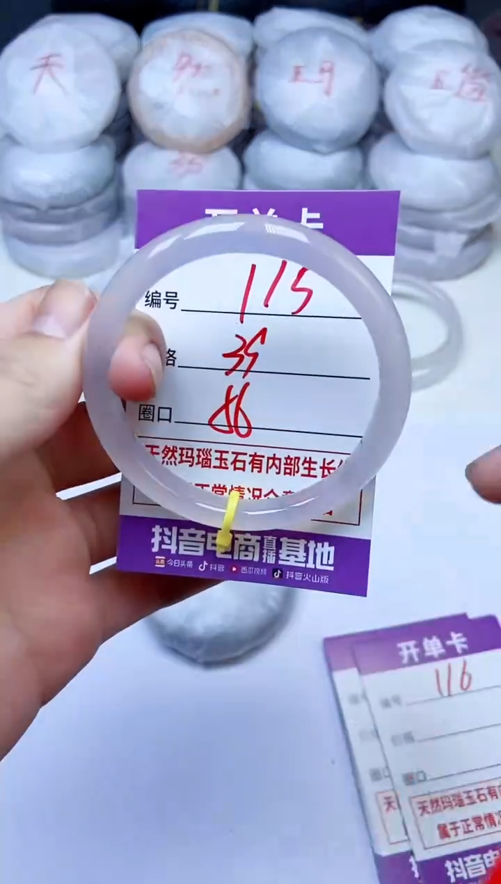 手镯玛瑙/玉髓未镶嵌115